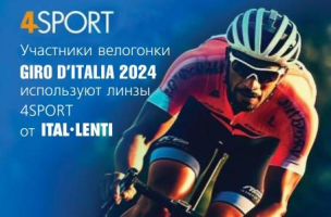 ITAL-LENTI спонсор GIRO D`ITALIA 2024